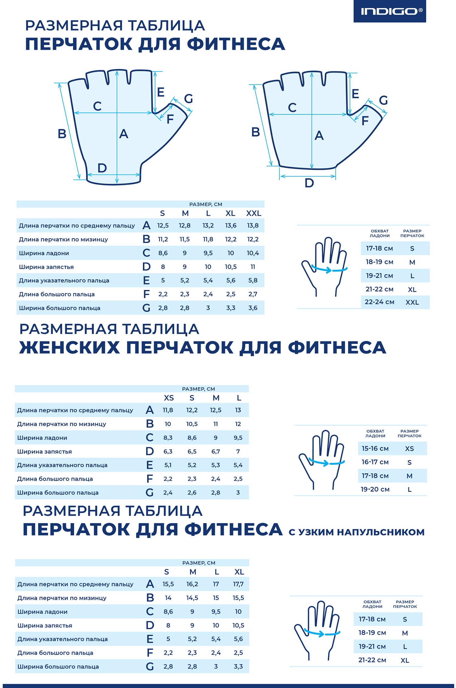 Перчатки для фитнеса женские сетка,и/кожа CA-032-212 Бело-Голубой