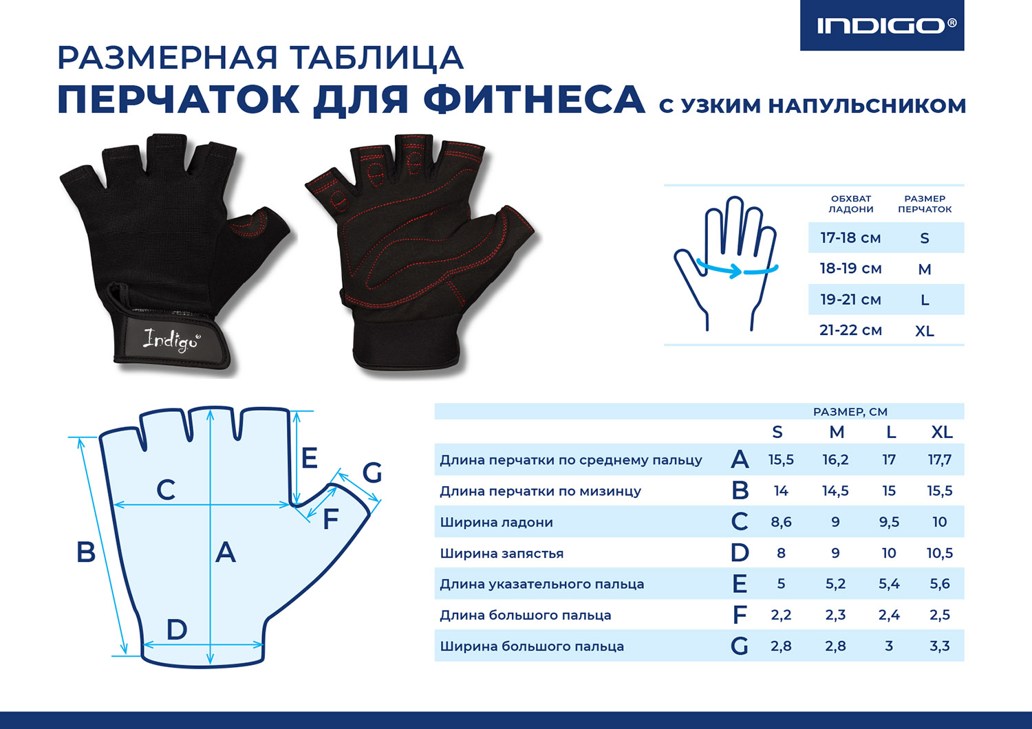 Перчатки для фитнеса INDIGO с узким напульсником и/замша,эластан,неопрен SB-16-1575 Черный
