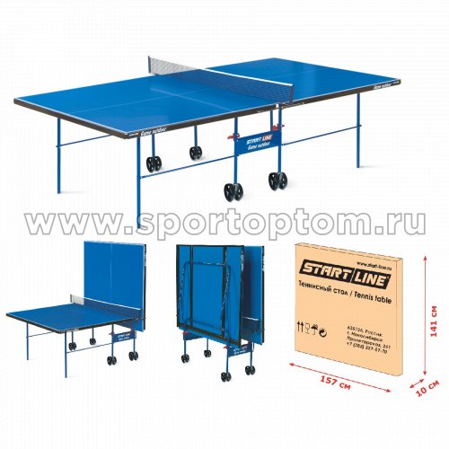 Стол теннисный START LINE GAME OUTDOOR 2 с сеткой   6034 274*152,5*76 см Синий 