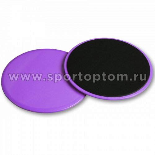 Диски для скольжения (слайдер) INDIGO IN097 17,8 см Фиолетовый