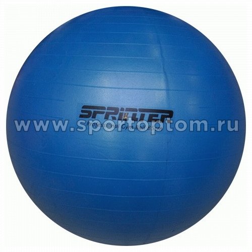 Мяч гимнастический SPRINTER  CA-025 65 см Синий