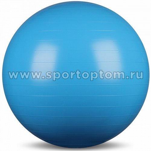 Мяч гимнастический INDIGO   IN001 75 см Голубой