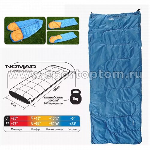 Спальник COMFORTIKA NOMAD L одеяло, +15-5 CN-L            190*80 см Синий