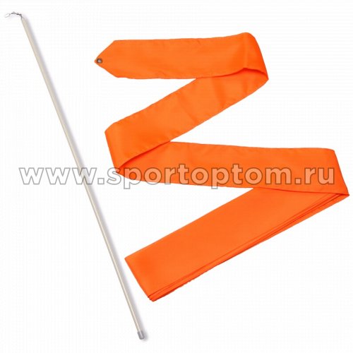 Лента гимнастическая с палочкой 50 см СЕ4 4,0 м Оранжевый