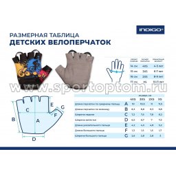 Перчатки вело INDIGO GO 4