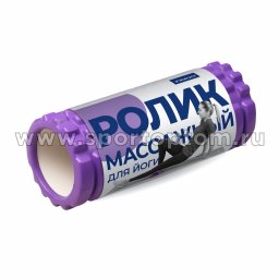 Ролик массажный для йоги INDIGO PVC IN077 Фиолетовый 1