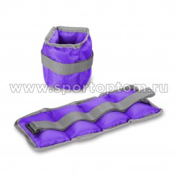 Утяжелители для рук и ног INDIGO КЛАССИКА SM-148/0,5 2*0,5 кг Фиолетовый