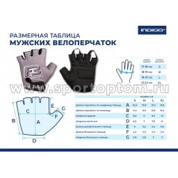 Перчатки вело мужские INDIGO SB-01-8207 Серый