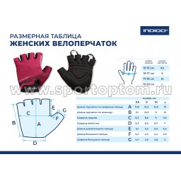 Перчатки вело женcкие  INDIGO SB-01-8543 Фиолетовый