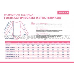 Купальни гимнастические SM