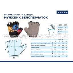 Перчатки вело мужские INDIGO GO IN177 Черный