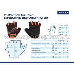 Перчатки вело Черно оранжевыеSB-01-8206 4
