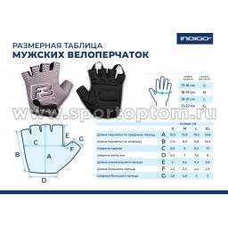 Перчатки вело мужские INDIGO SB-01-8207 Серый