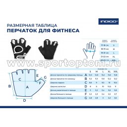 Перчатки для фитнеса мужчкие SB-16-8208 черно-белый 3