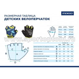 Перчатки вело детские SPEED IN325 черно-желтый 4