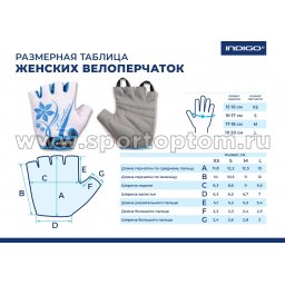 Перчатки вело женcкие INDIGO SB-01-8541 Бело-Голубой