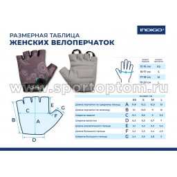 Перчатки вело женские INDIGO SB-01-8545 Светло-серый