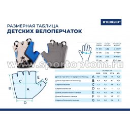 Перчатки вело детские INDIGO Звездочки SB-01-8803 (2)