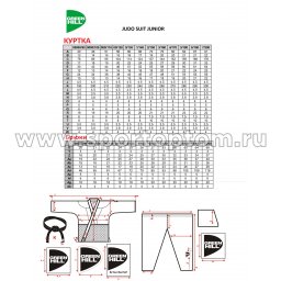 Кимоно дзюдо Green Hill JUNIOR JSJ-10227, Синий 1