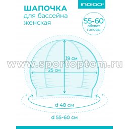 Таблица шапочка 092