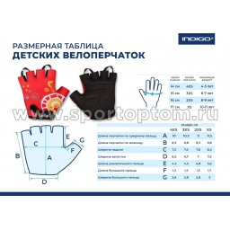 Перчатки вело детские INDIGO Винтик SB-01-8825 (2)