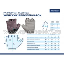 Перчатки велосипедные женские INDIGO SB-01-8545 XS Светло-серый Перчатки вело женские INDIGO SB-01-8545 Светло-серый