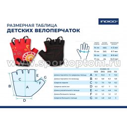 Перчатки вело детские INDIGO Винтик SB-01-8825 (2)