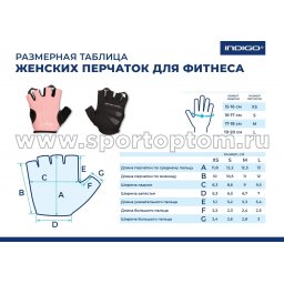 Перчатки для фитнеса женские SB-16-8023 розовый 3