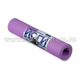 Коврик для йоги и фитнеса INDIGO TPE с рисунком IN020 Фиолетовый (2)
