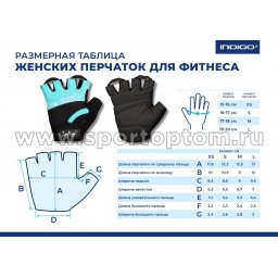 Перчатки для фитнеса женские INDIGO эластан,и/кожа,неопрен SB-16-1734 XS Бирюзовый Перчатки для фитнеса женские INDIGO SB-16-1734 Бирюзовый общая