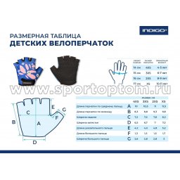 Перчатки вело детские FERN IN322 сине-розовый 4