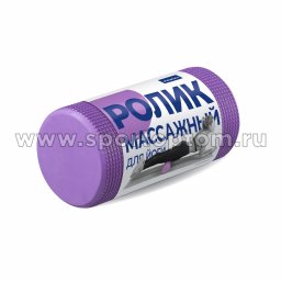 Ролик массажный для йоги INDIGO Foam roll IN045 фиолетовый 1
