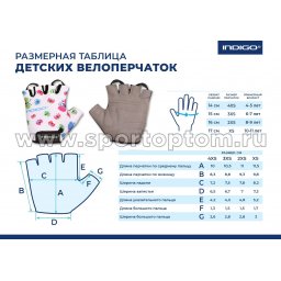 Перчатки вело INDIGO BUTTERFLY 4