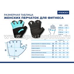 Перчатки для фитнеса женские INDIGO SB-16-1734 Бирюзовый общая