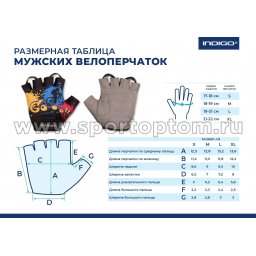 Перчатки вело INDIGO GO 5 мужские