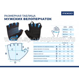 Перчатки вело мужские INDIGO SB-01-1575 Черно-синий