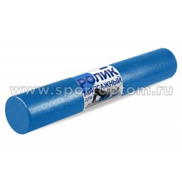 Ролик массажный для йоги INDIGO Foam roll IN023 Синий 1