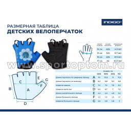 Перчатки вело детские INDIGO Ромашка SB-01-8887 (2)
