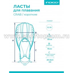 ласты CRAB детские