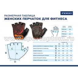 Перчатки для фитнеса женские INDIGO Черно-оранжевый SB-16-1743 общая