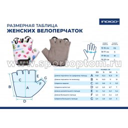 Перчатки вело INDIGO BUTTERFLY 5 женские